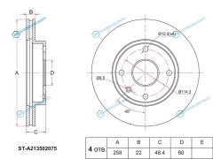ST-A213501075 Диск тормозной перед CHERY FORA A2106-
