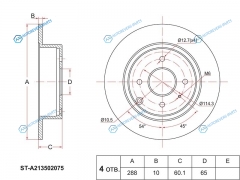ST-A213502075 Диск тормозной зад CHERY FORA A2106-