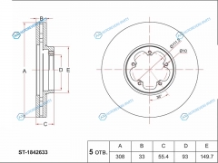 ST-1842633 Диск тормозной перед FORD TRANSIT CUSTOM 13-