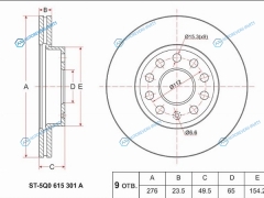 ST-5Q0 615 301 A Диск тормозной перед SKODA OCTAVIA 13-15VOLKSWAGEN GOLF 13-15