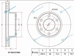ST-504121605 Диск тормозной перед  IVECO DAILY 06-