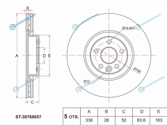 ST-30769057 Диск тормозной перед VOLVO S60 10-S80 06-11V60 13-XC70 07-