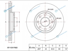 ST-13317922 Диск тормозной перед OPEL CORSA D 06-FIAT PUNTO EVO 08-12PUNTO IV 12-