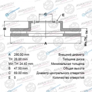 BR1111S Диск тормозной AVANTECH