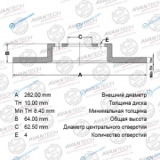 BR1106S Диск тормозной AVANTECH