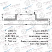 BR2705 Диск тормозной AVANTECH (кратность 2 шт.)