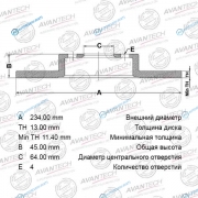 BR0537 Диск тормозной AVANTECH (кратность 2 шт.)