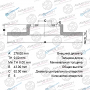 BR0711 Диск тормозной AVANTECH (кратность 2 шт.)
