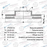 BR0103 Диск тормозной AVANTECH (кратность 2 шт.)