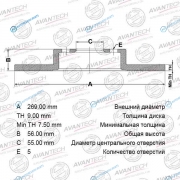 BR0130S Диск тормозной AVANTECH
