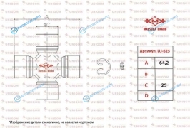 UJ-625 Крестовина карданного вала Matsuba