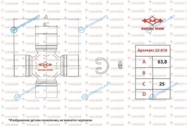 UJ-616 Крестовина карданного вала Matsuba