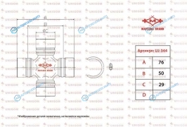UJ-344 Крестовина карданного вала Matsuba