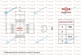 UJ-622 Крестовина карданного вала Matsuba