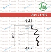 71419 Пыльник привода Maruichi