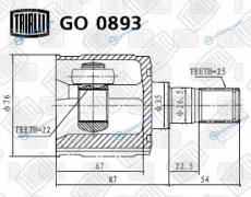 GO 0893 ШРУС внутр. для ам Hyundai Getz (02-) MT