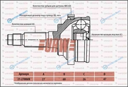 2127012N Шрус привода URW