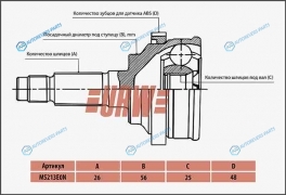 MS213E0N Шрус привода URW