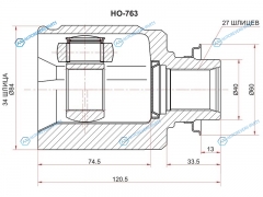 HO-763 Шрус внутренний RH HONDA ACCORD CLCU 02-12CROSSTOUR 10-