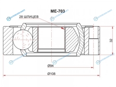 ME-703 Шрус внутренний OPEL OMEGASENATOR 86-MERCEDES VITO