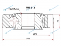 ME-612 Шрус карданного вала FORD EXPLORER 11- VOLVO S60S80V70XC90 02-