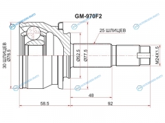 GM-970F2 Шрус наружный CHEVROLET COBALT 11-RAVON R4 17-AVEO T300