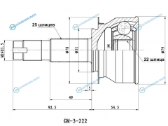 GM-222 Шрус наружный CHEVROLET COBALT 11-RAVON R4 17-