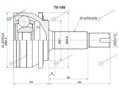 TO-180 Шрус наружный TOYOTA COROLLA NRE180 13-