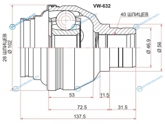 VW-632 Шрус внутренний SKODA SUPERB 08-PASSAT B6 05-11