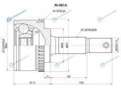 NI-861A Шрус наружный NISSAN PRIMERA QG16DEQG18DE 02-07