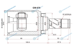 GM-676 Шрус внутренний RH CHEVROLET AVEO T300 13-