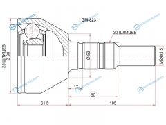 GM-823 Шрус наружный OPEL SIGNUM 03-VECTRA C 02-