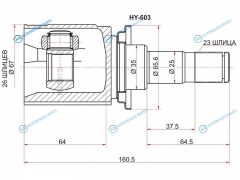 HY-603 Шрус внутренний RR MITSUBISHI OUTLANDER CW 06-12.ASX GA 10-16.LANCER CY 07-PEUGEOT 4007 07-12