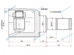 HY-503 Шрус внутренний LH KIA CERRATO 04-13