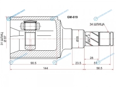 GM-619 Шрус внутренний LH CHEVROLET CRUZE 10-