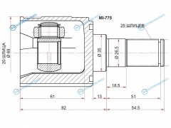 MI-775 Шрус внутренний KIA PICANTO 04-11 MT