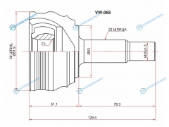 VW-068 Шрус наружный VOLKSWAGEN LUPOPOLO 94-SEAT AROSA