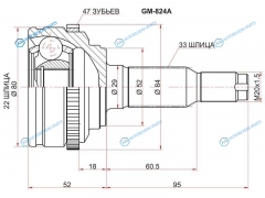 GM-824A Шрус наружный CHEVROLET LACETTINUBIRIA J200 05-