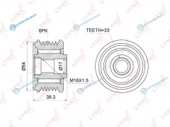 PA-1137 Обгонная муфта шкива генератора