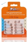 AFU-T-06 Предохранители стеклянные цилиндрические в блистере (10 шт. 2-25А