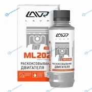 LN2502 Раскоксовывание двигателя ML-202 (для двигателей до 2-х литров) LAVR Engine carbon cleaner 185мл