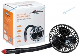 ACF-12-02 Вентилятор 12.5 см на гибкой штанге в прикуриватель пластик 12