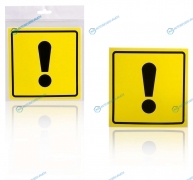 AZN11 Знак Начинающий водитель ГОСТ. внутренний. самоклеящийся (150*150 мм). в уп. 1шт.