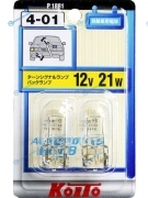 P1881 Лампа дополнительного освещения Koito (комплект 2 шт.)