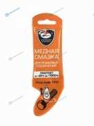 1910 Смазка медная стик-пакет 5г(для резьбовых соединений)