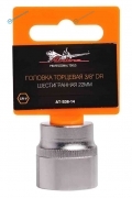 AT-S38-14 Головка торцевая 38 DR шестигранная 22мм