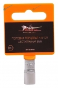 AT-S14-04 Головка торцевая 14 DR шестигранная 8мм