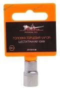 AT-S14-06 Головка торцевая 14 DR шестигранная 10мм