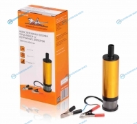 AFP-5012-05 Насос перекачки топлива ТУРБО-МАКСИ-12 погружной с фильтром 12В 51мм 40лмин