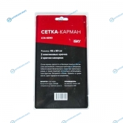 iCN-4090 Сетка iSky. 45x90 см (2 пласт. крюка. 2 болта)